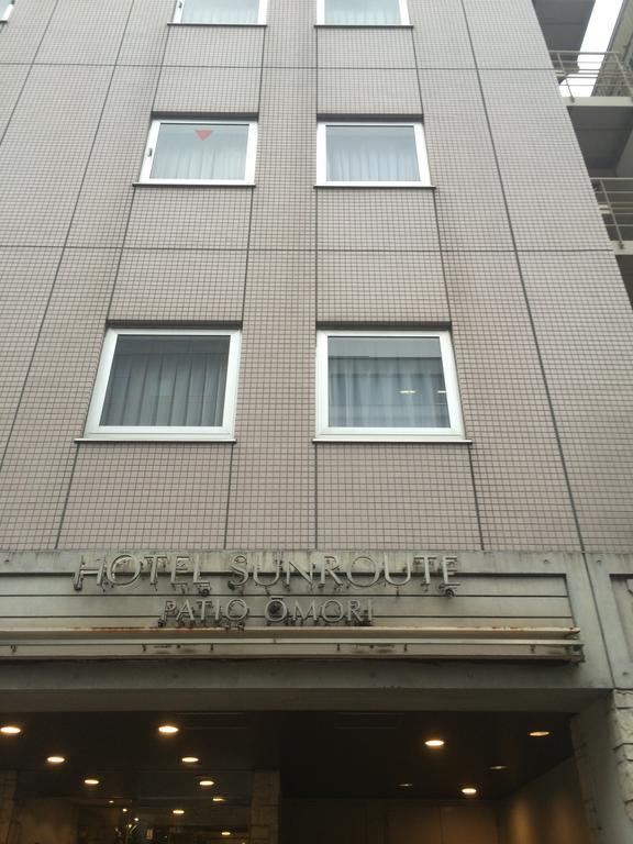 호텔 썬루트 파티오 오모리 도쿄 외부 사진