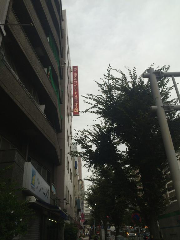 호텔 썬루트 파티오 오모리 도쿄 외부 사진